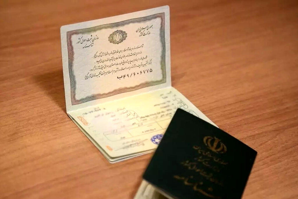 شرایط تغییر نام خانوادگی اعلام شد شرایط تغییر نام خانوادگی اعلام شد