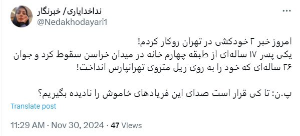 خودکشی