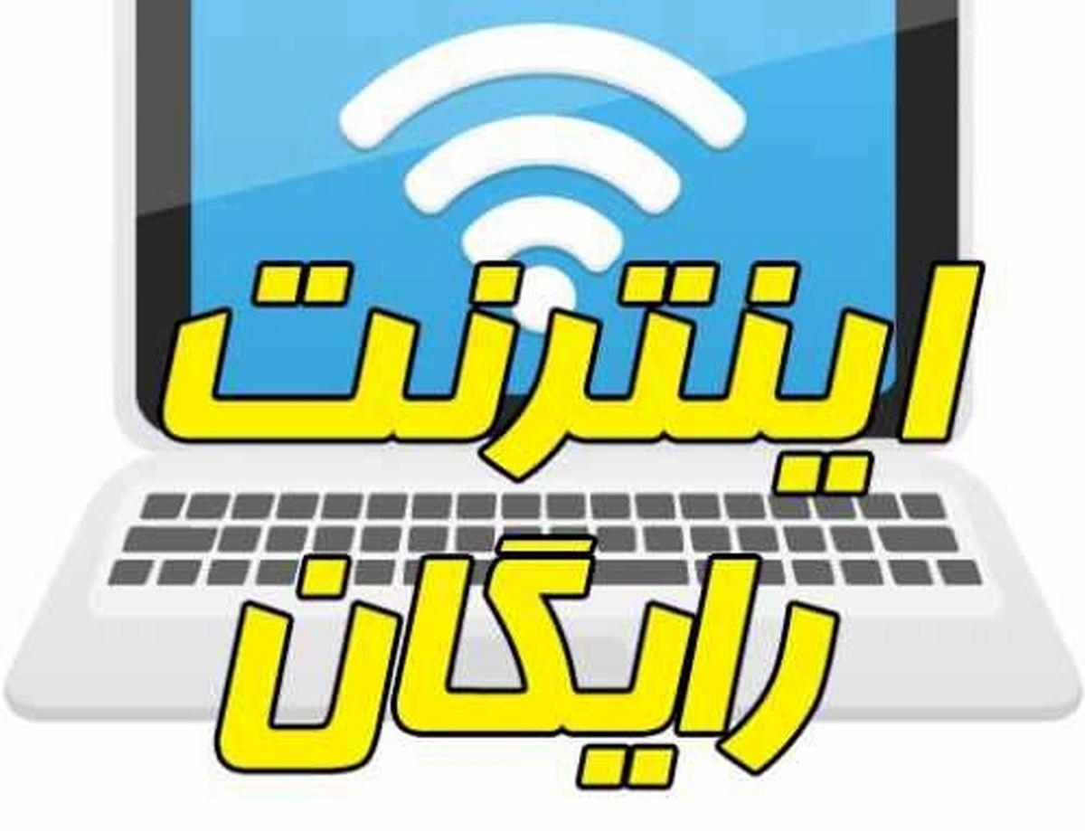 هدیه اینترنت رایگان به مناسبت شب یلدا و روز مادر چقدر است؟ هدیه اینترنت رایگان به مناسبت شب یلدا و روز مادر چقدر است؟