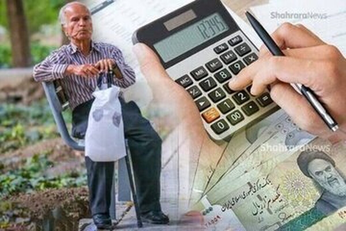 حقوق بازنشستگان در ۱۴۰۴ چقدر افزایش می‌یابد؟ جزئیات جدید اعلام شد