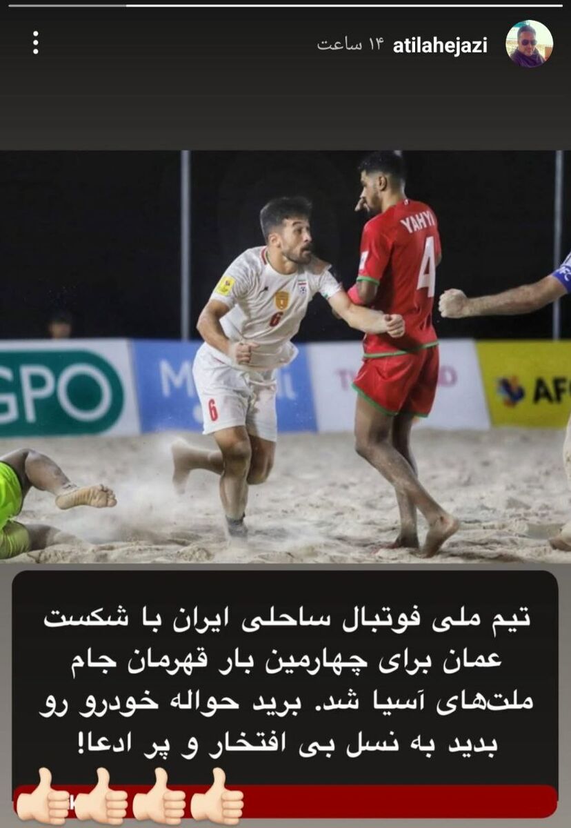 انتقاد تند پسر اسطوره استقلال از ستاره های تیم ملی؛ حواله خودرو برای نسل بی افتخار و پر ادعا! +عکس