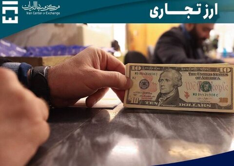 قیمت دلار و ارز در مرکز مبادله؛ ۲۵ فروردین‌ماه / دلار حواله ۶۹ هزارو ۱۵۳ تومان