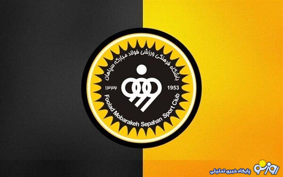 غایبین سپاهان مقابل پرسپولیس را بشناسید