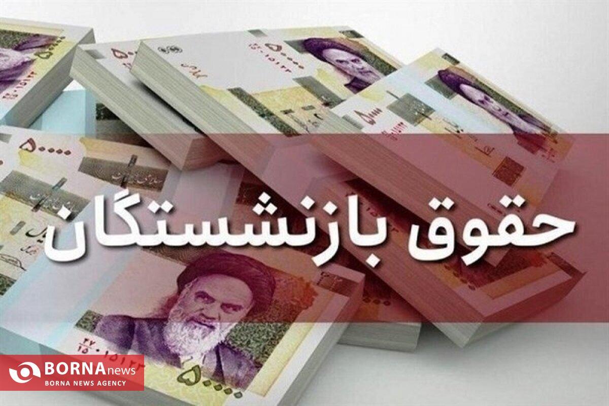 جزئیات و زمان افزایش حقوق بازنشستگان در سال ۱۴۰۴