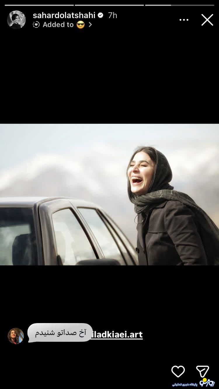 تصویری متفاوت از سحر دولتشاهی که به سرعت وایرال شد