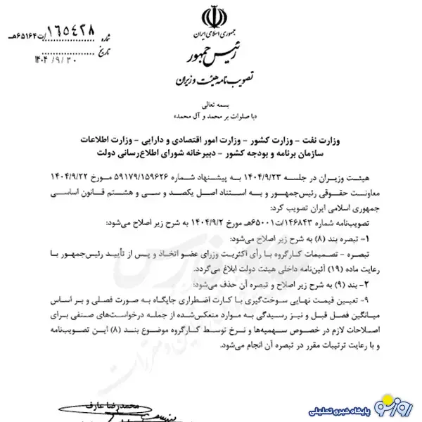 قیمت گذاری بنزین در ایران فصلی شد! قیمت گذاری بنزین در ایران فصلی شد!