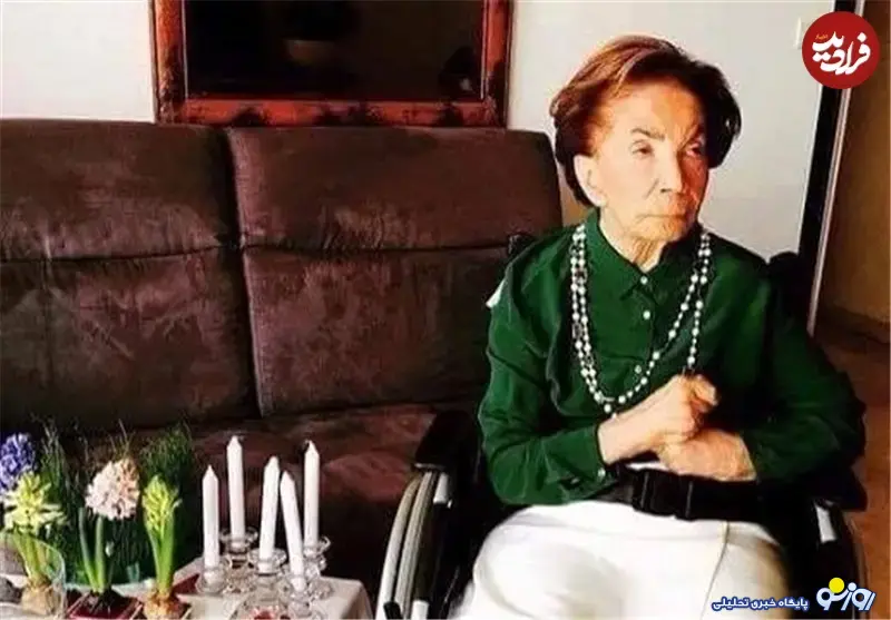 خواهر دوقلوی پهلوی در ۹۶ سالگی چه شکلی شد؟ خواهر دوقلوی پهلوی در ۹۶ سالگی چه شکلی شد؟