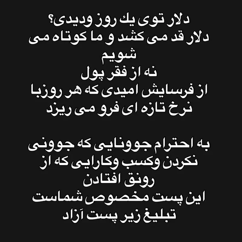 عکس| واکنش مریم مومن و مهسا حجازی به گرانی دلار عکس| واکنش مریم مومن و مهسا حجازی به گرانی دلار