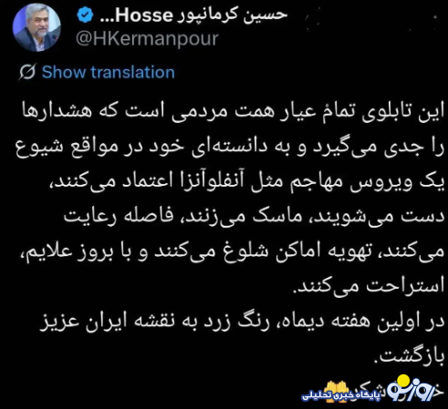 خبر مهم از وضعیت شیوع آنفلوآنزا در کشور خبر مهم از وضعیت شیوع آنفلوآنزا در کشور