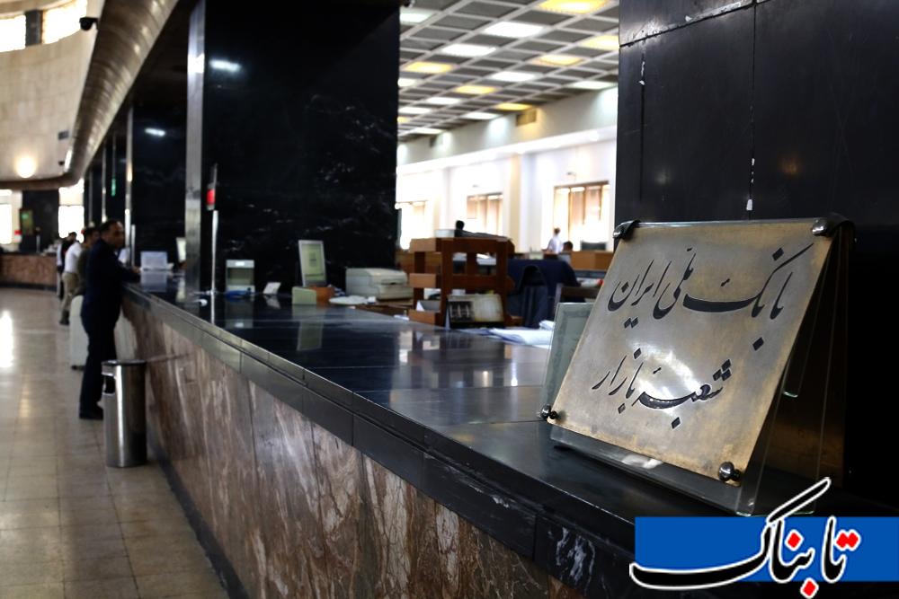 بانک ملی بانک ملی