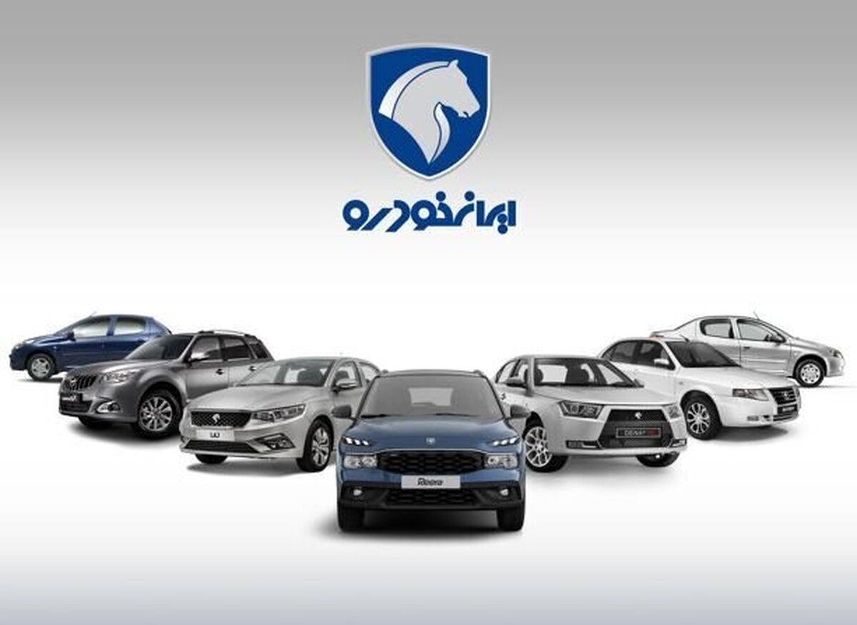 مهلت ثبت‌نام در پنجمین طرح فروش ایران‌خودرو محدود شد