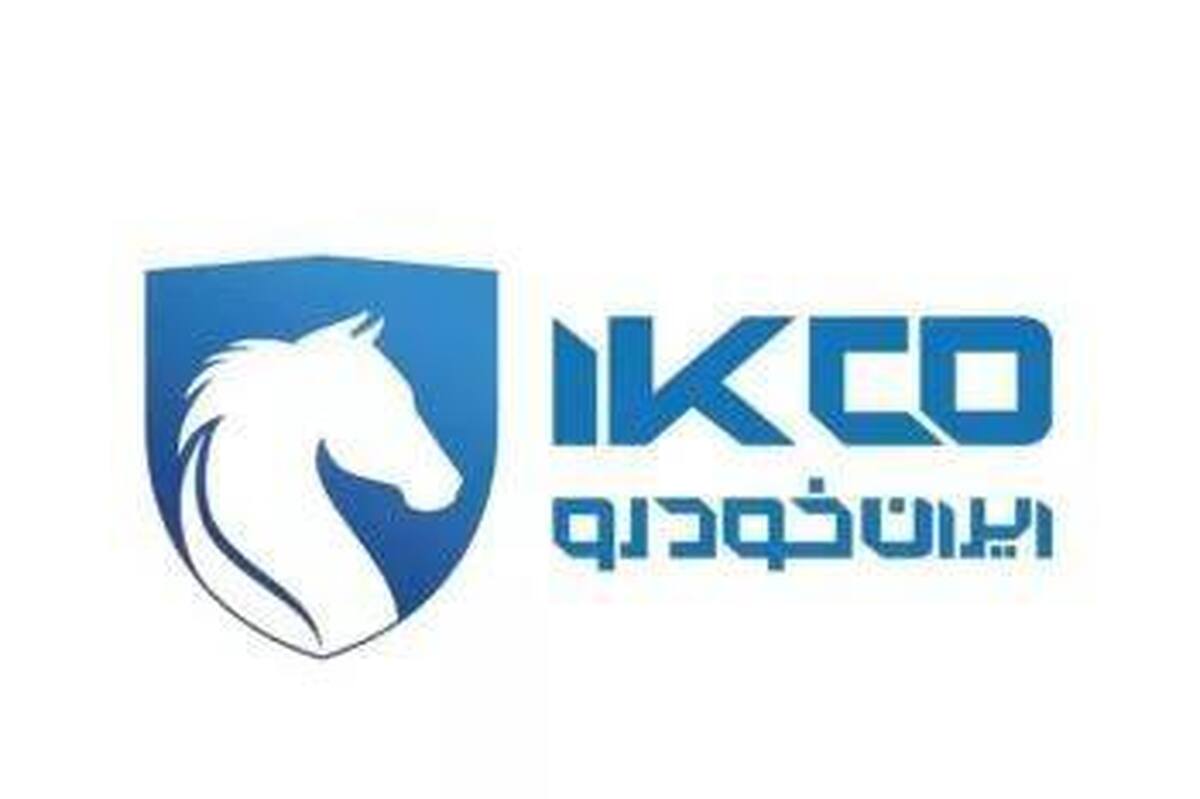 خبر خوش از اعلام نتایج قرعه‌کشی ایران‌خودرو