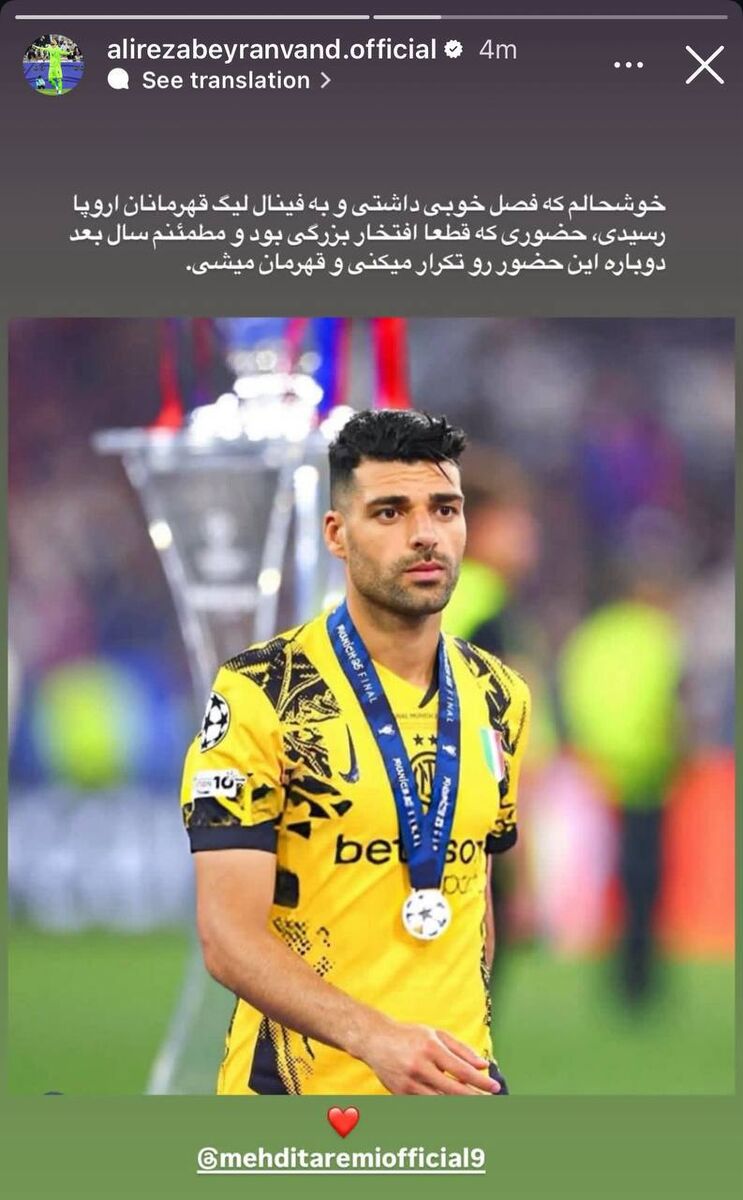 بیرانوند به طارمی قول داد: سال بعد قهرمان می‌شوی!