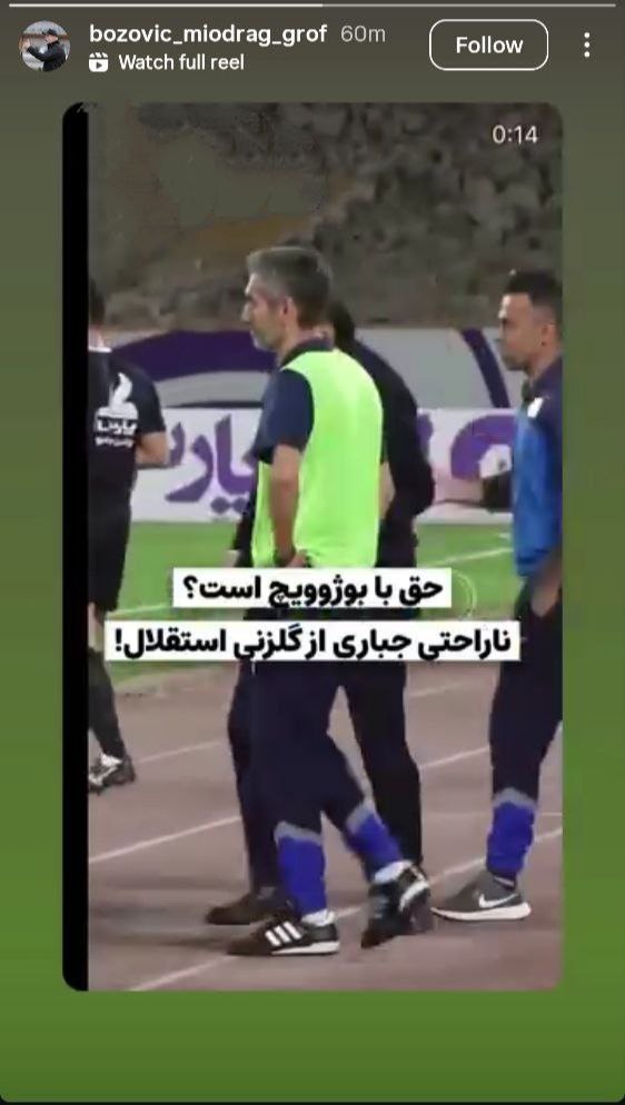 میودراگ بوژوویچ