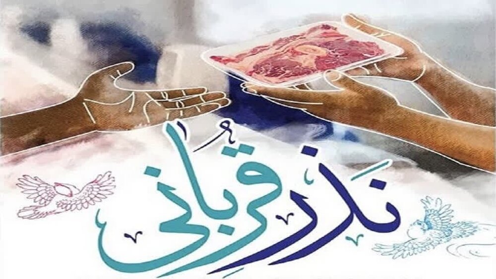 توزیع بیش از ۵ تُن گوشت قربانی بین مراکز و مددجویان بهزیستی قم