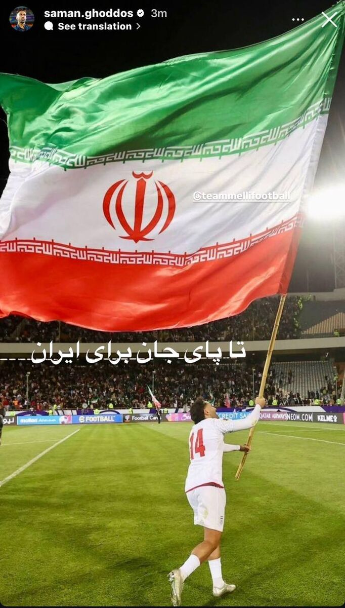 پاسخ سامان قدوس ب جنایات رژیم صهیونیستی: تا پای جان برای ایران!