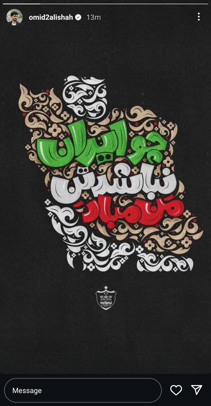 امید عالیشاه هافبک تیم پرسپولیس تهران - بازیکن سابق تیم ملی ایران