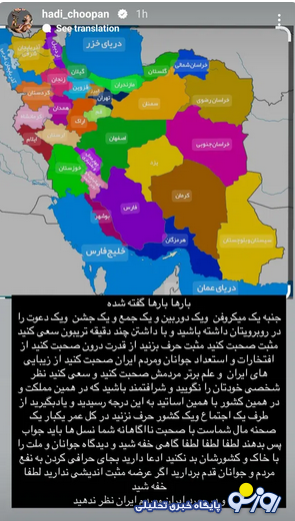 کنایه ورزشکاری از جنس پهلوانی به هنرمندی از جنس سینما!