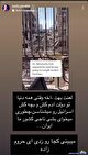 استوری معنادار ندا جناب(مجری منوتو) درباره حملات اسرائیل/عکس