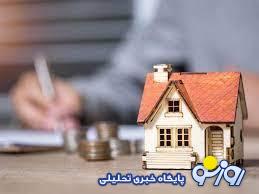 اگر در فکر خرید ملک هستید حتما بخوانید!