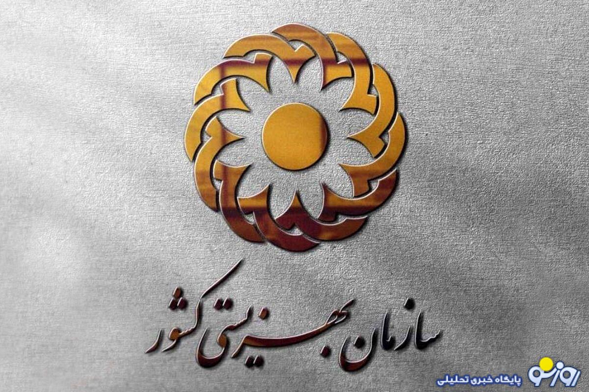 برنامه زمانی پرداخت مستمری مددجویان بهزیستی و کمیته امداد
