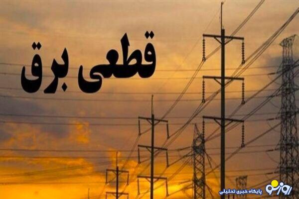 دردسر جدید قطع برق در تهران!