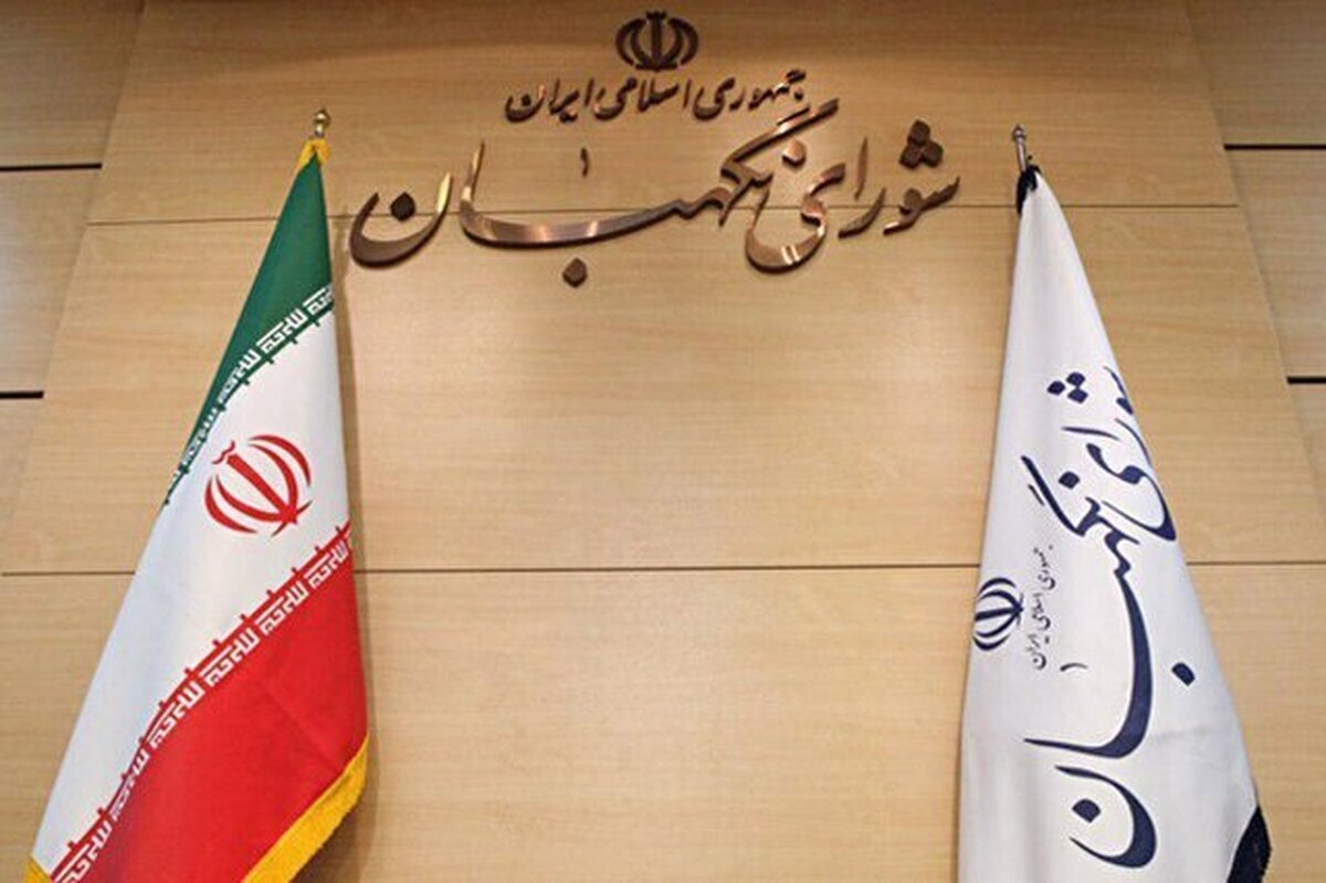 معرفی ۶ حقوقدان به مجلس برای عضویت در شورای نگهبان