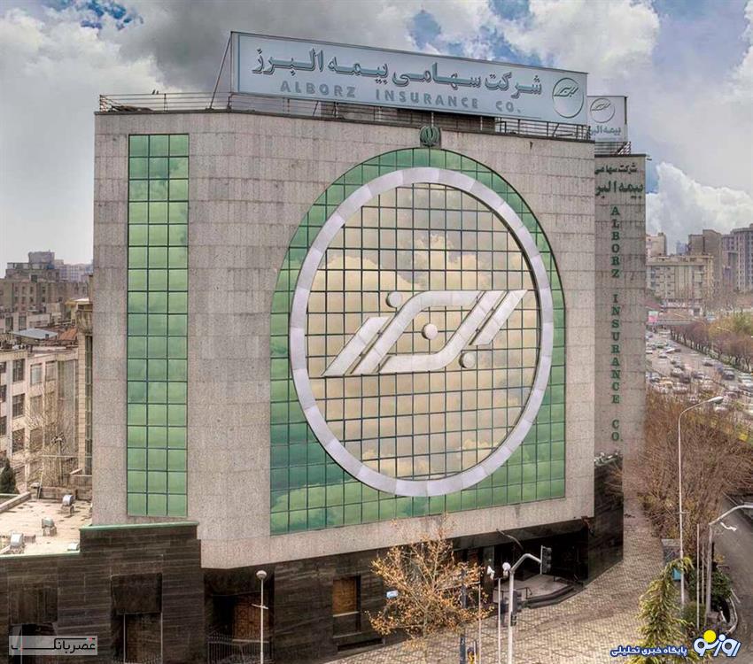 پای هوش مصنوعی به بیمه البرز باز می شود