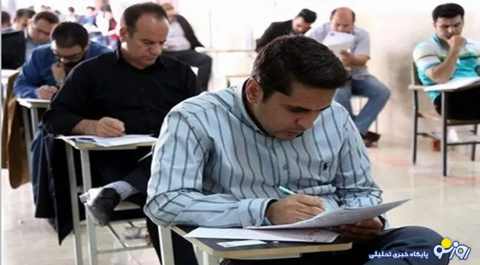 تغییر زمان آزمون استخدامی آموزش و پرورش