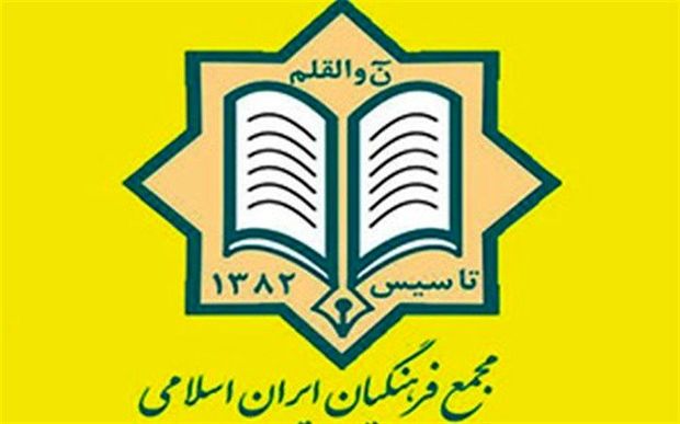 بیانیه مجمع فرهنگیان ایران اسلامی در خصوص درس‌ها و تجارب بدست آمده از جنگ ۱۲ روزه تحمیلی رژیم کودک کش اسرائیل و امریکا علیه کشور عزیزمان ایران