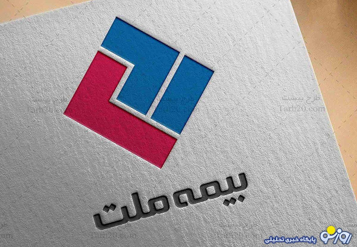 رشد ۴۰۹ درصدی حق‌بیمه تولیدی بیمه ملت در ۲ ماهه نخست ۱۴۰۴