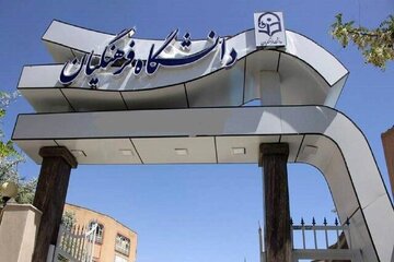 جذب بدون کنکور در دانشگاه فرهنگیان/ جزئیات