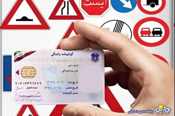 گواهینامه سلامت و رانندگی با هم صادر می‌شود؟