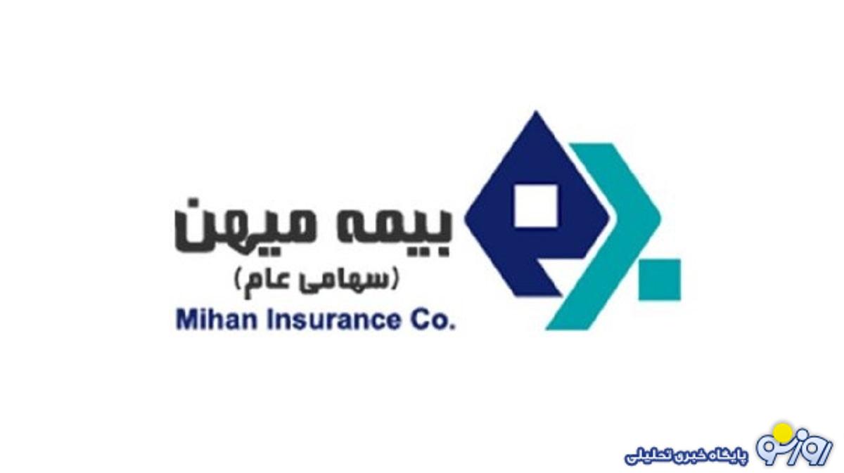 چالش جدی در بیمه میهن با تخلفات تکراری