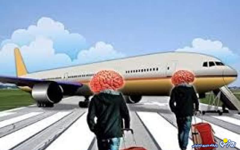 نخبه‌ها و رتبه‌های برتر کنکور به مهاجرت هم فکر کرده‌اند؟