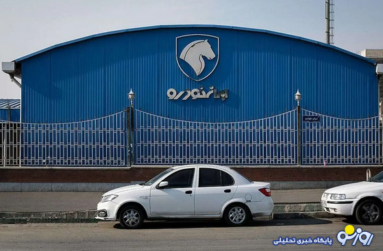 تعزیرات به دنبال ایران خودرو!