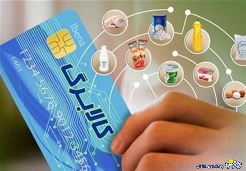 مرحله جدید کالابرگ از فردا اجرا می‌شود