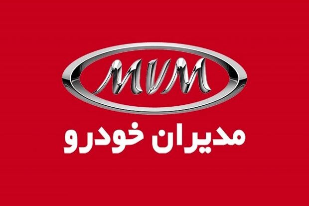 قیمت جدید محصولات مدیران خودرو شهریور 1404