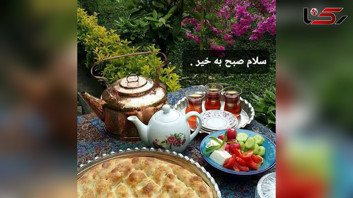 فال و طالع بینی امروز 15 شهریور