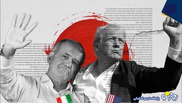 امکان دیدار و مذاکره مستقیم مسعود و دونالد وجود دارد؟