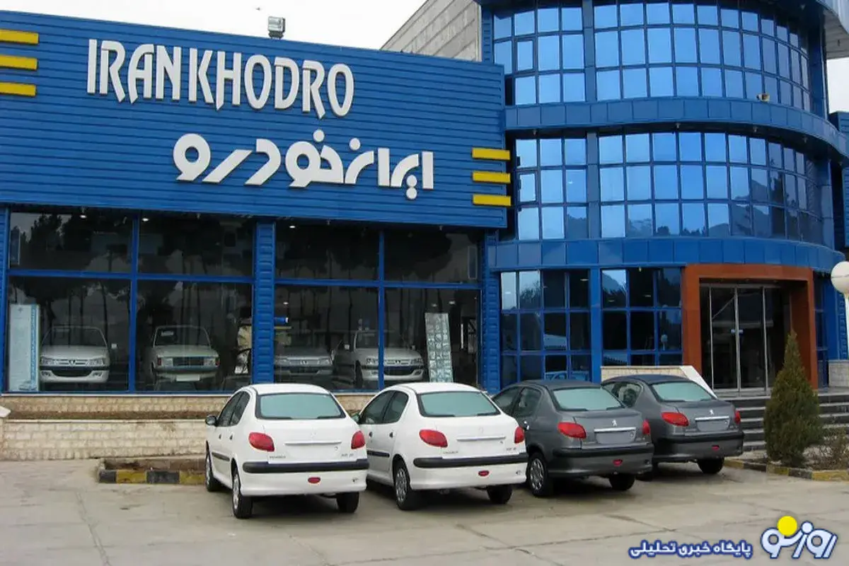 تقابل حقوقی ایران خودرو و تعزیرات وارد فاز قضایی شد