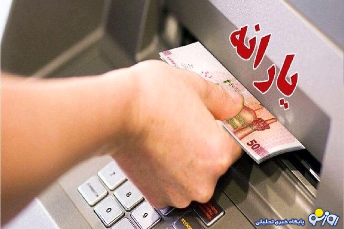 کدم یارانه‌بگیران شهریور ماه حذف خواهند شد؟