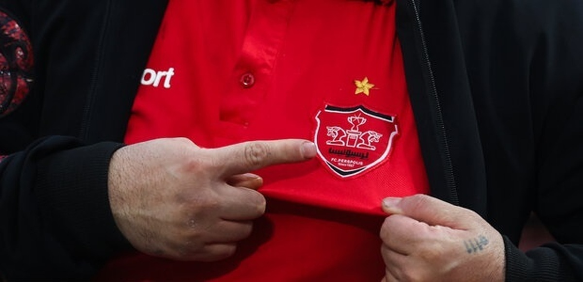 آگهی فروش پرسپولیس منتشر شد