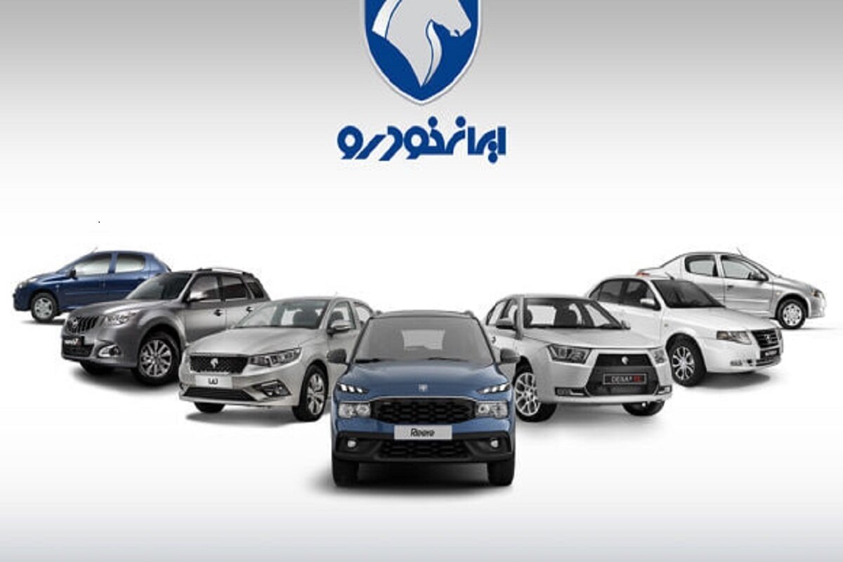 بازار خودرو دگرگون شد/ قیمت محصولات ایران خودرو امروز جمعه ۲۱ شهریور ۱۴۰۴ +جدول