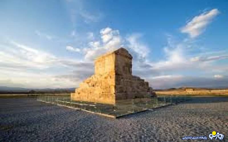 تابلو عجیب نزدیک آرامگاه کوروش کبیر!