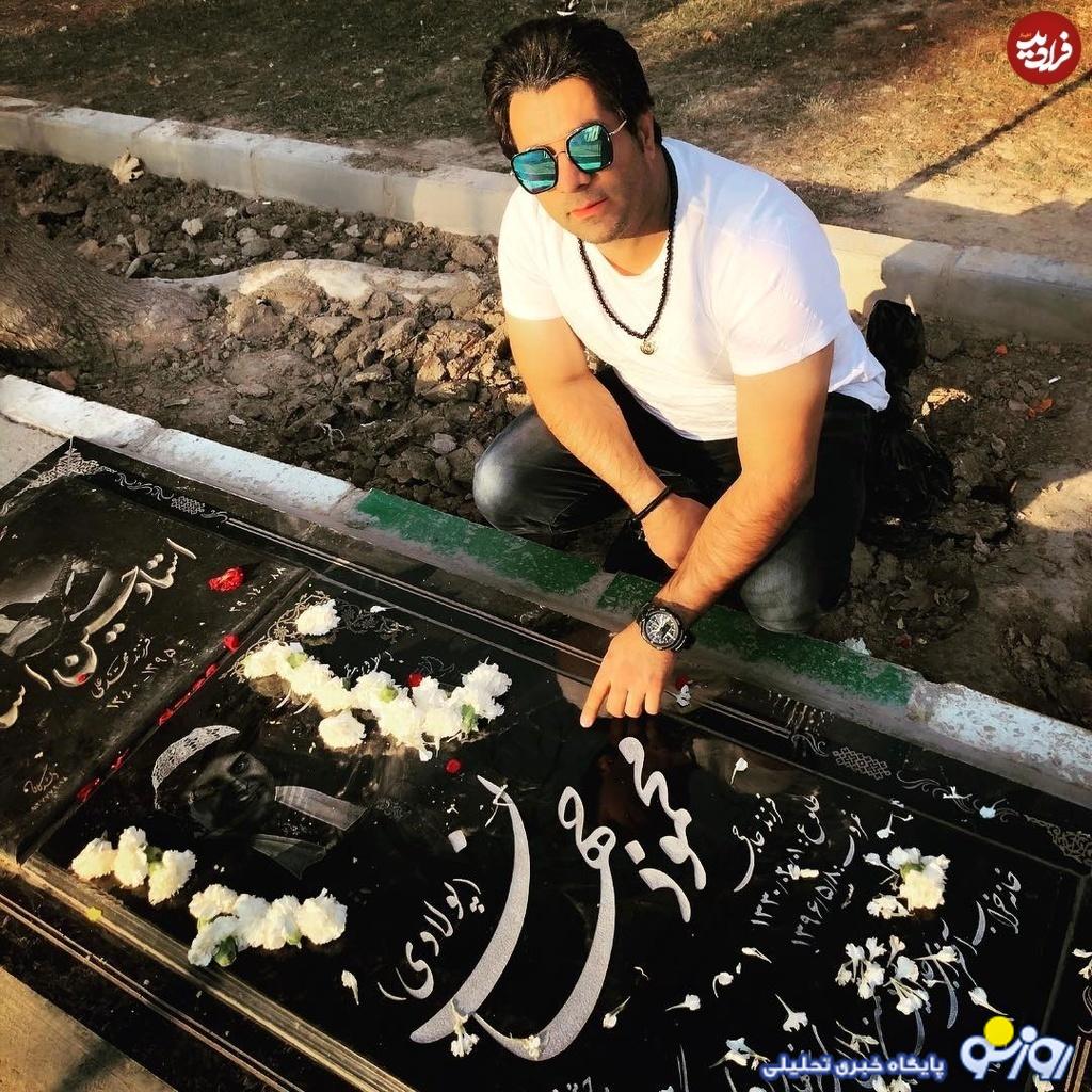 امید جهان بر سر مزار پدرش محمود جهان