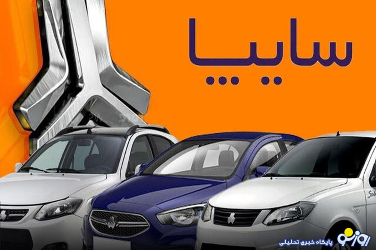 قیمت محصولات سایپا امروز سه‌شنبه ۲۵ شهریور ۱۴۰۴