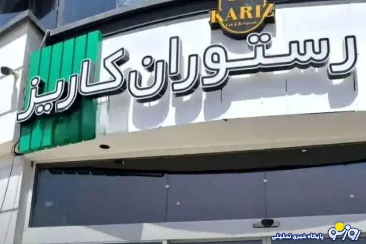 کافه‌ای که سرو مشروب و رقص داشت برای همیشه تعطیل شد؟