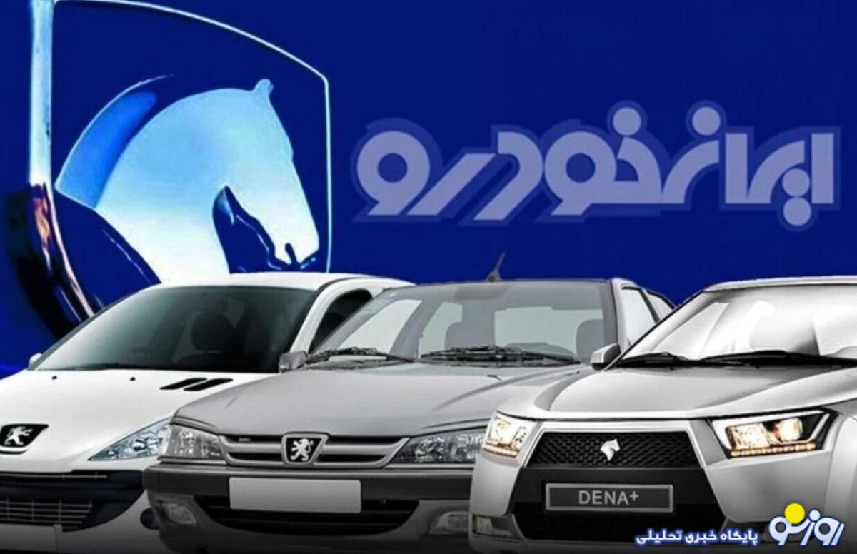 جدول قیمت خودرو امروز 27 شهریور 1404