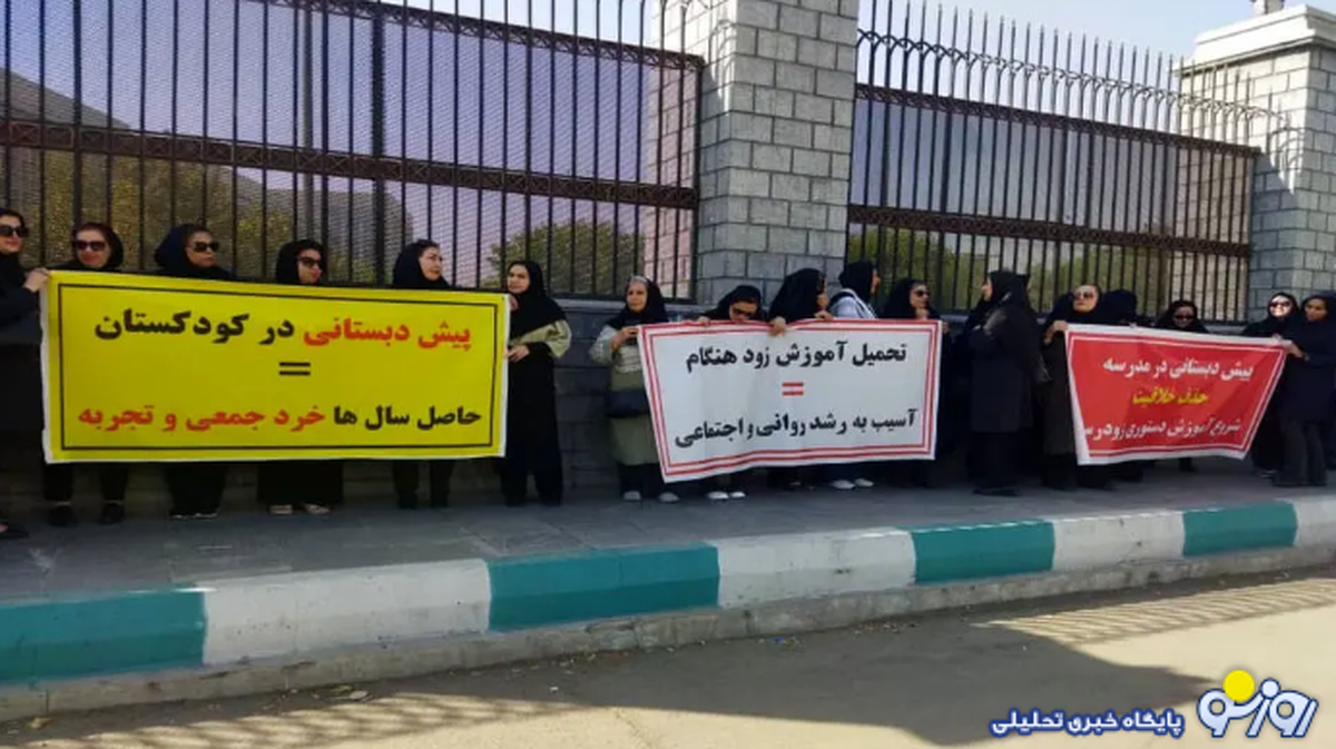 جریان تجمع مدیران مهد کودک مقابل مجلس چه بود؟
